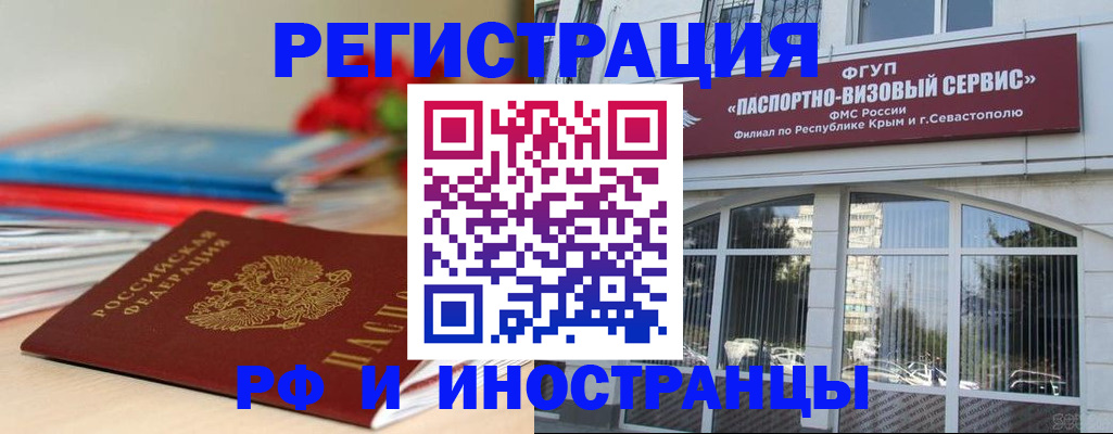 временная регистрация для всех в Рассказово