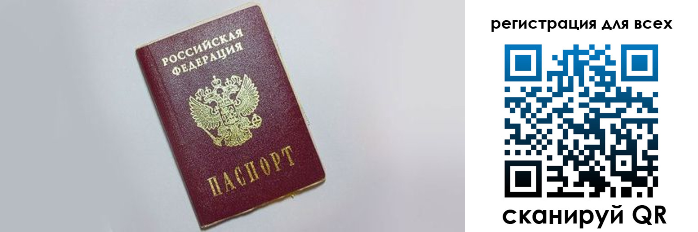 прописка 2025 в Рассказово