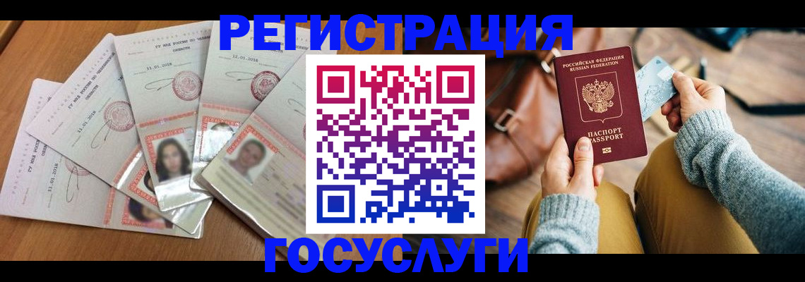 купить прописку в Рассказово