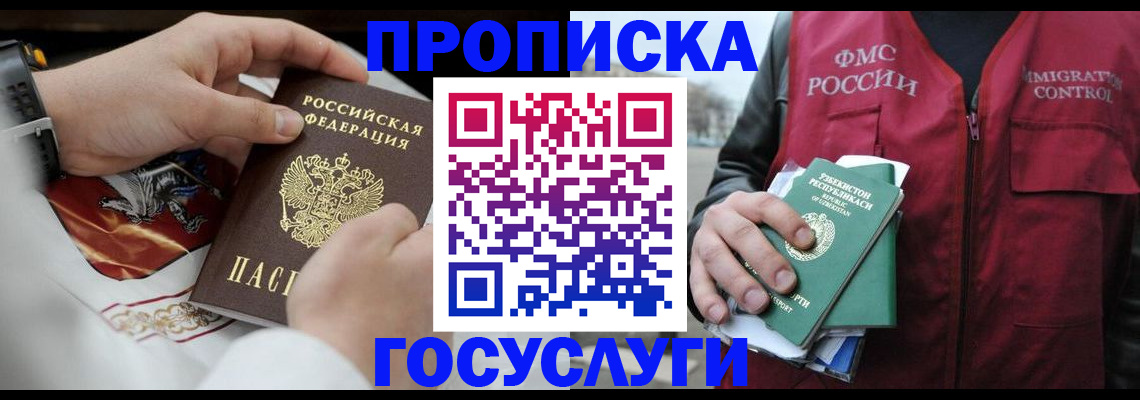 временная регистрация в квартире в Рассказово