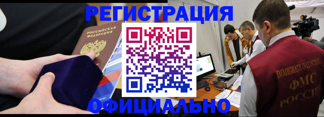 прописка гарантия в Рассказово
