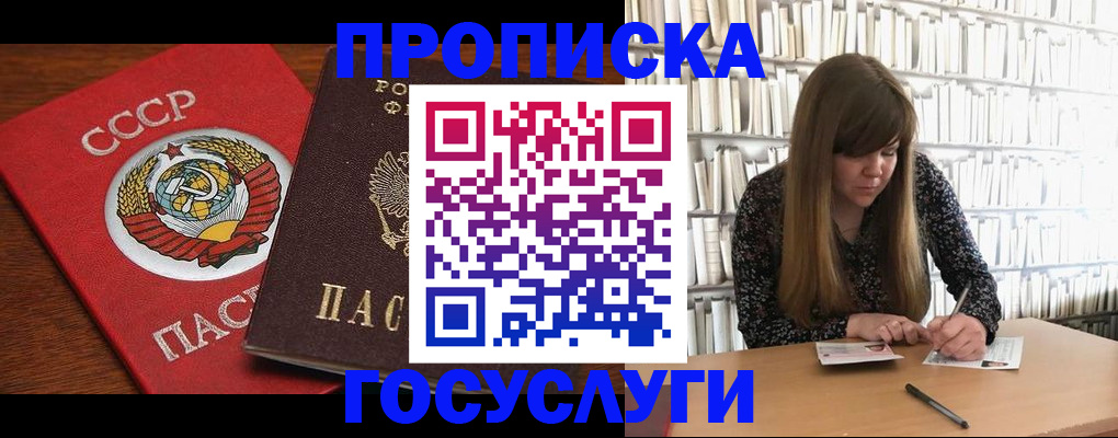 временная регистрация собственник в Рассказово